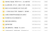 (5112)8.3号资源合集包