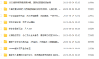 (5114)8.5号资源合集包