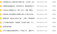 (5115)8.6号资源合集包