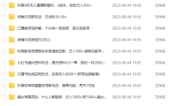 (5116)8.7号资源合集包