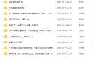 (5118)8.9号资源合集包