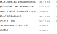 (5119)8.10号资源合集包
