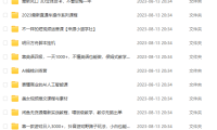 (5121)8.12号资源合集包