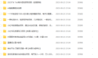 (5130)8.21号资源合集包