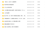(5132)8.23号资源合集包