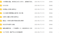 (5136)8.27号资源合集包