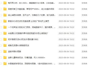 (5112)8.3号资源合集包