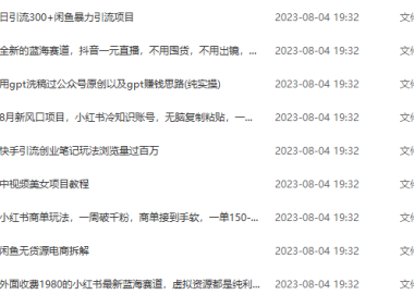 (5113)8.4号资源合集包