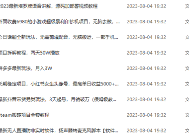 (5114)8.5号资源合集包