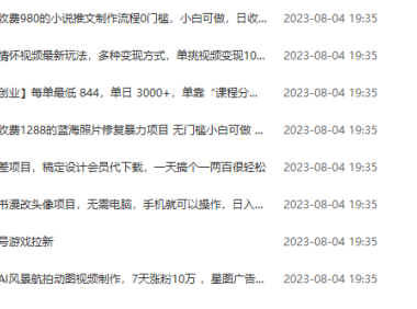 (5115)8.6号资源合集包