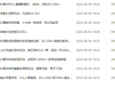 (5116)8.7号资源合集包