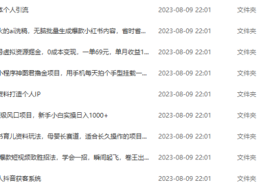 (5117)8.8号资源合集包