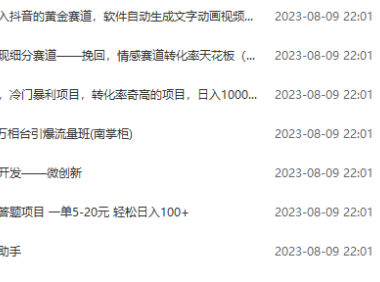 (5119)8.10号资源合集包