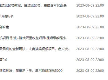 (5120)8.11号资源合集包