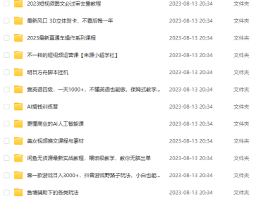 (5121)8.12号资源合集包