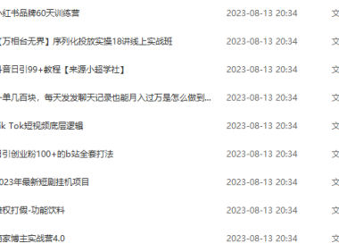 (5123)8.14号资源合集包