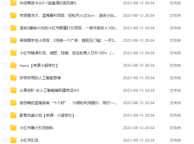 (5124)8.15号资源合集包