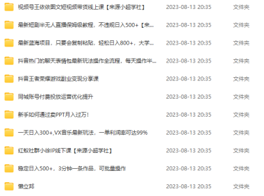(5125)8.16号资源合集包