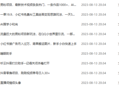 (5126)8.17号资源合集包
