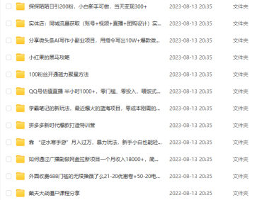 (5127)8.18号资源合集包