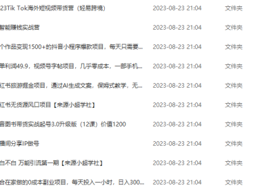 (5130)8.21号资源合集包