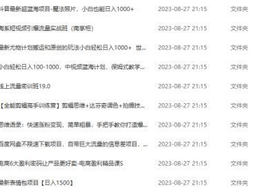 (5135)8.26号资源合集包