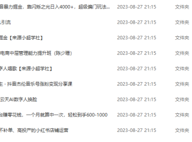 (5136)8.27号资源合集包