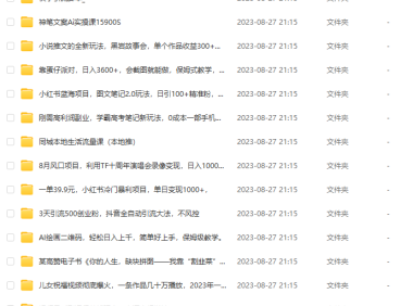 (5137)8.28号资源合集包