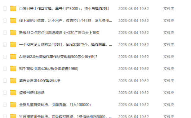 （5112）8.3号资源合集包
