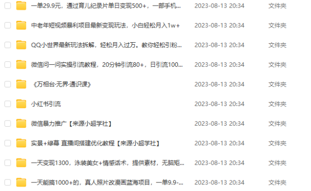 （5122）8.13号资源合集包