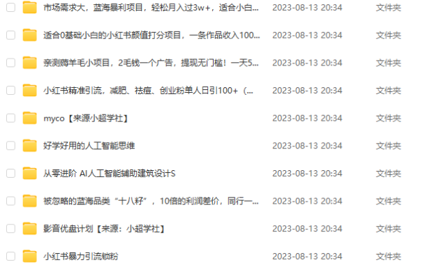 （5124）8.15号资源合集包