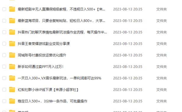 （5125）8.16号资源合集包