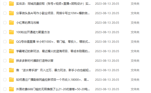 （5127）8.18号资源合集包