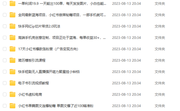 （5128）8.19号资源合集包