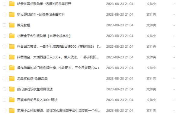 （5129）8.20号资源合集包