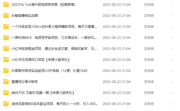 （5130）8.21号资源合集包