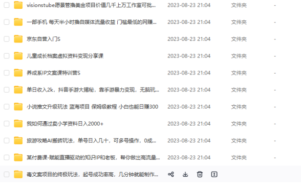 （5131）8.22号资源合集包