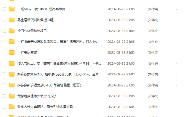 （5132）8.23号资源合集包