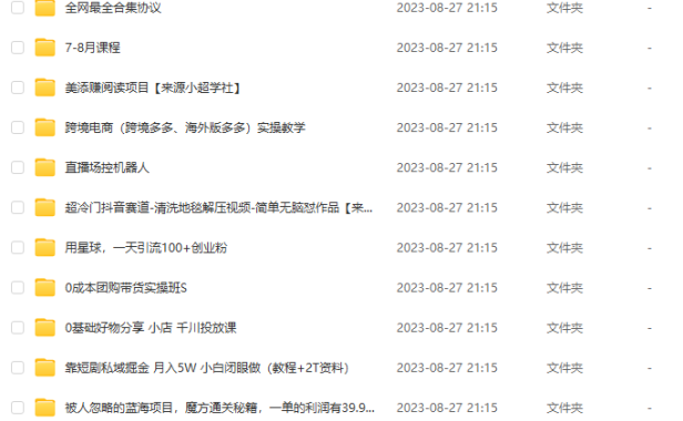 （5134）8.25号资源合集包
