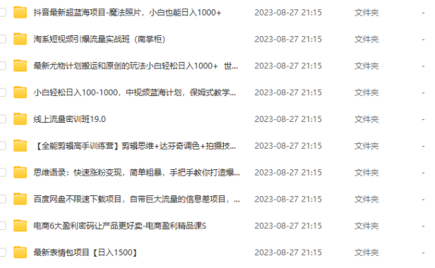 （5135）8.26号资源合集包