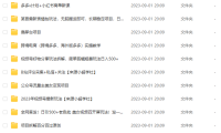 (5140)8.31号资源合集包