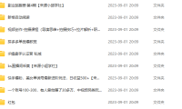 (5142)9.2号资源合集包