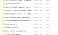 (5143)9.3号资源合集包