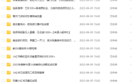 (5144)9.4号资源合集包