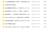 (5146)9.6号资源合集包