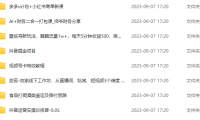 (5147)9.7号资源合集包