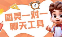 (5212)外面收费998的新版图灵一对一无人直播聊天挂机脚本,号称日赚500+