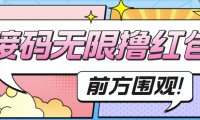(5318)外面收费188~388的苏州银行无限解码项目