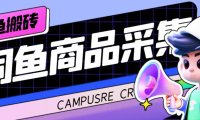 (5325)外面收费998的闲鱼捡漏助手,多种变现方法轻松月入6000+【采集脚本+玩法】