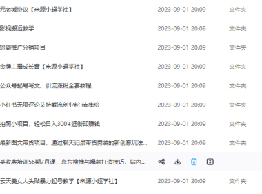 (5139)8.30号资源合集包